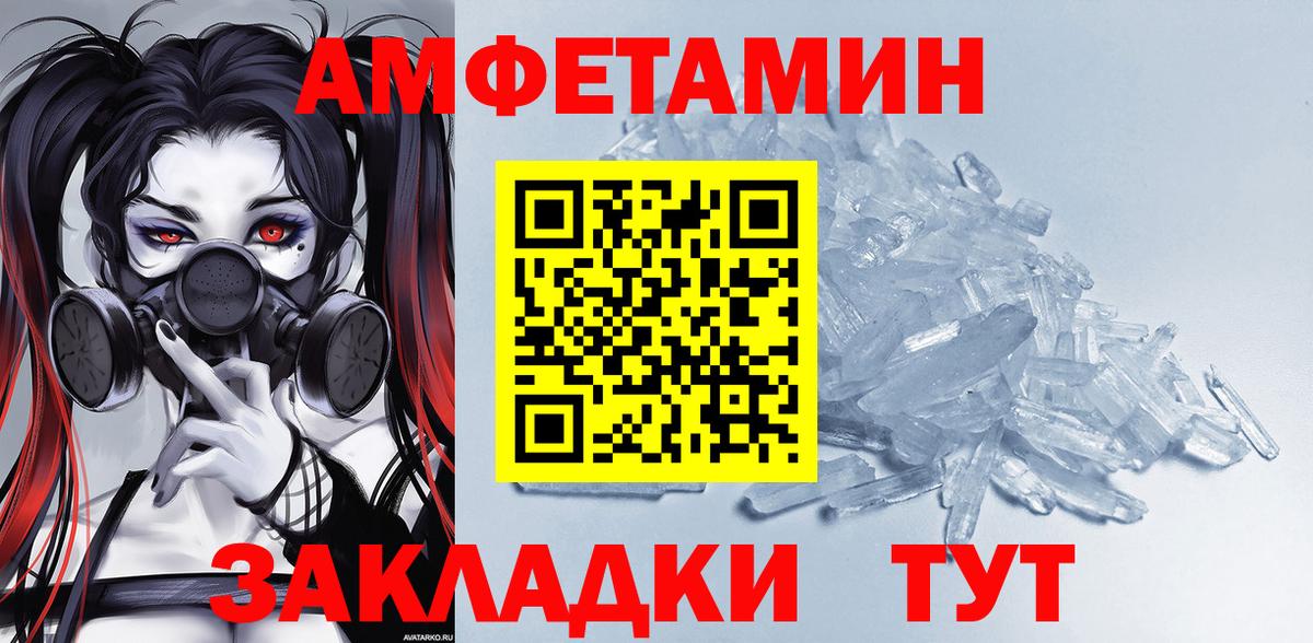 АМФЕТАМИН VHQ Донской