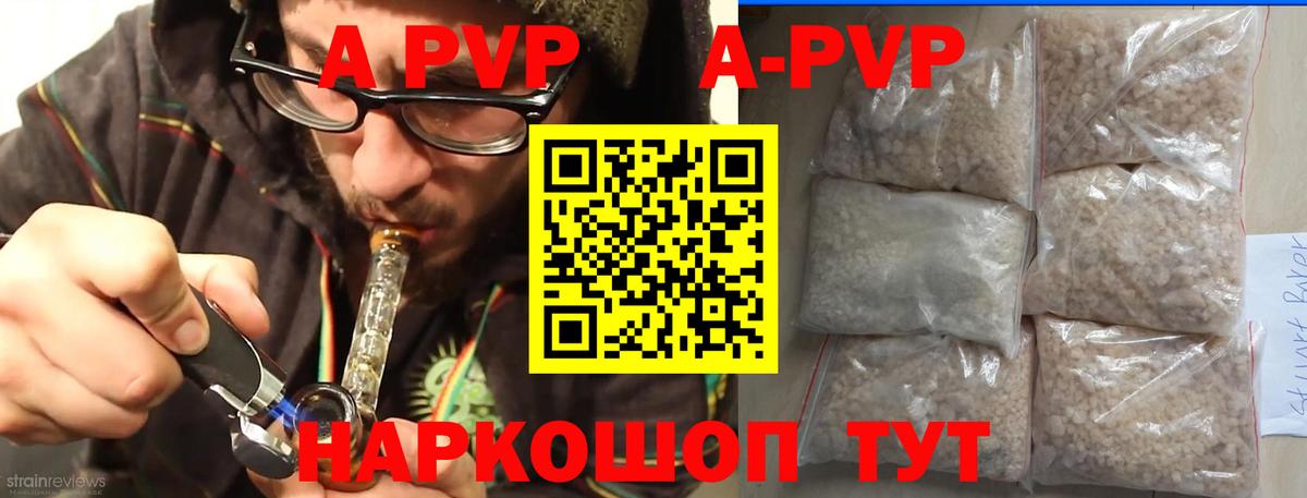 где можно купить наркотик  Alpha PVP Crystall  Донской  Вход с VPN  APVP СК КРИС 