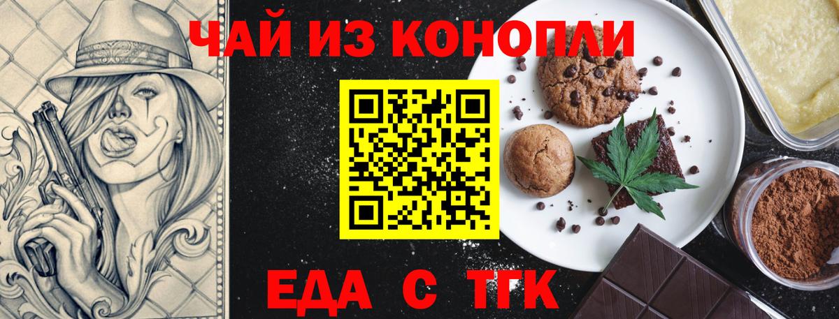 Cannafood конопля  Вход с VPN  Донской 