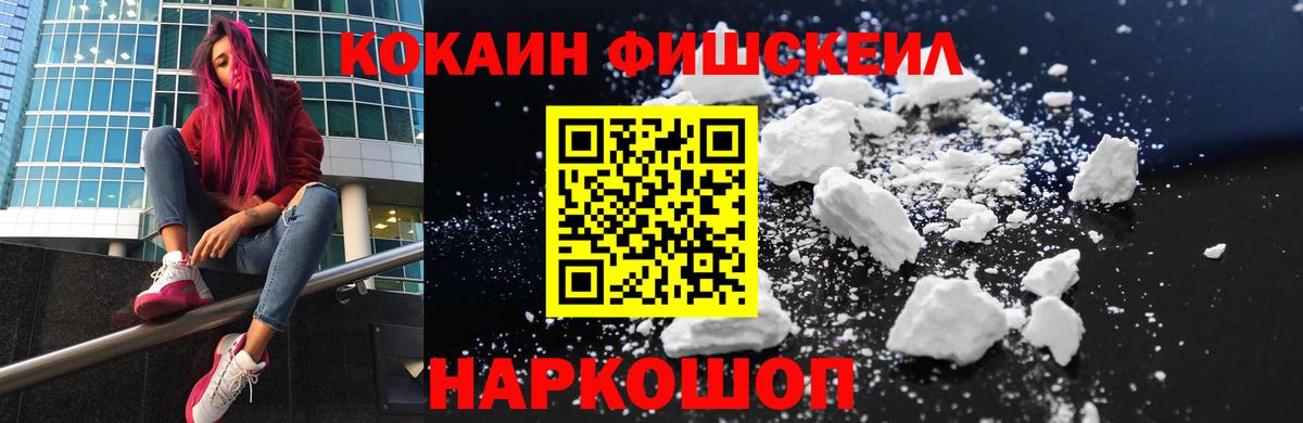 COCAIN  COCAIN Перу  Cocaine Колумбийский  Вход с VPN  Донской 
