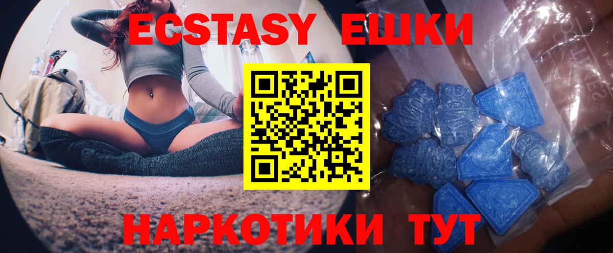 Ecstasy  ЭКСТАЗИ 280 MDMA  Ecstasy ешки  Вход с VPN  kraken tor  Донской 