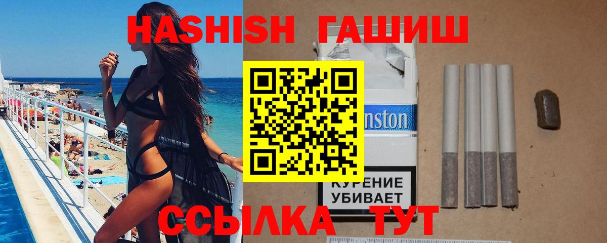 ГАШИШ 40% ТГК Донской