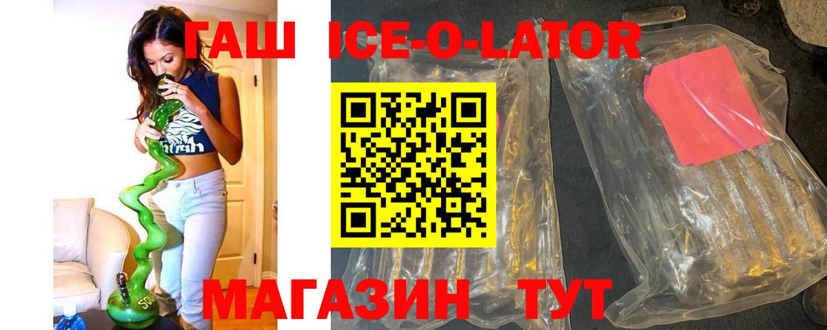 купить наркотик  ГАШ гарик  Гашиш Cannabis  Гашиш  Вход с VPN  Донской 