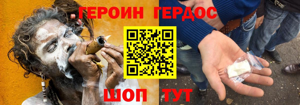 Донской  ГЕРОИН VHQ  ГЕРОИН  Вход с VPN 