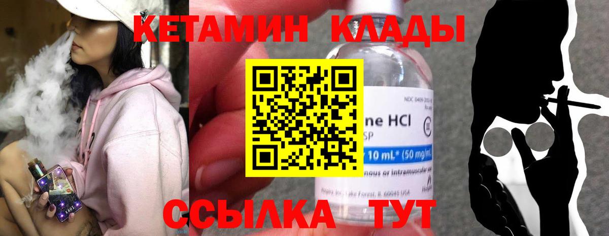 Кетамин VHQ  Кетамин VHQ  Донской  Вход с VPN 