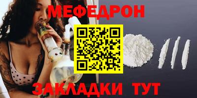 мефедрон Кулебаки