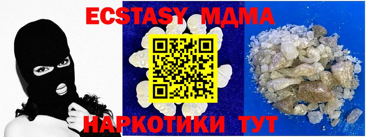 MDMA  MDMA кристаллы  Вход с VPN  МДМА Molly  Донской 
