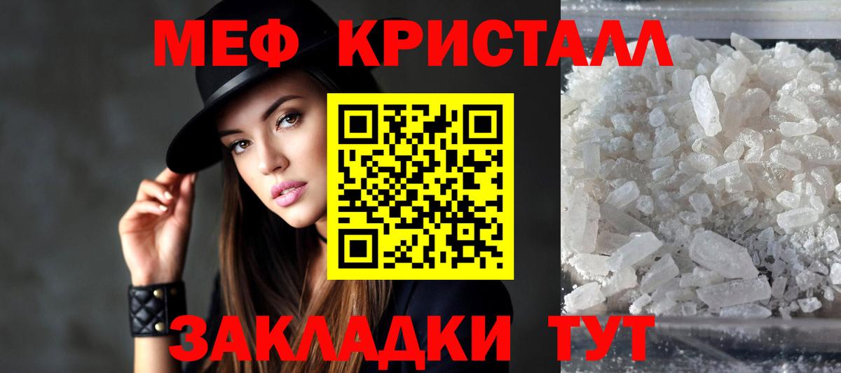 Меф мяу мяу мука Донской