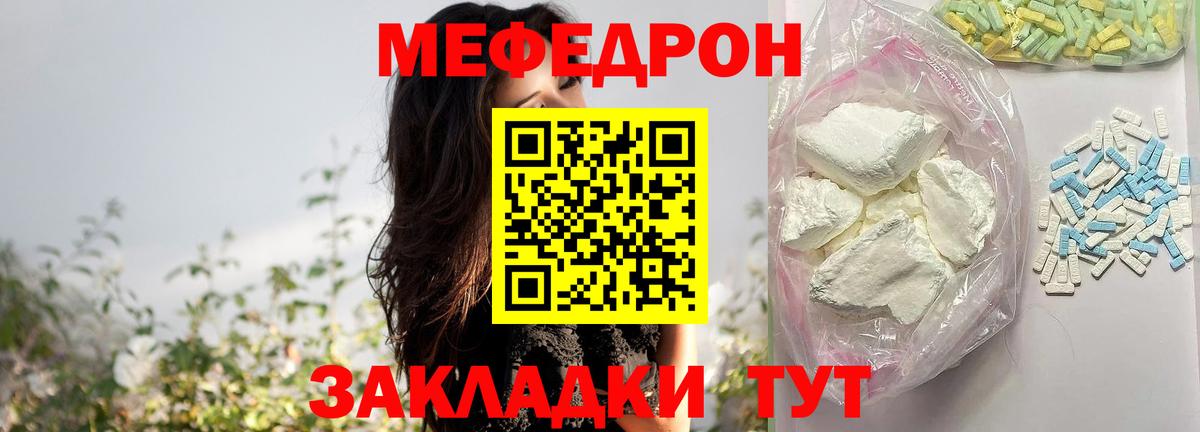 Мефедрон VHQ  Меф VHQ  МЯУ-МЯУ  Донской  Вход с VPN 