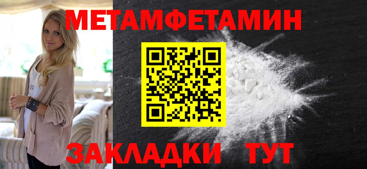 МЕТАМФЕТАМИН кристалл  Вход с VPN  Донской 